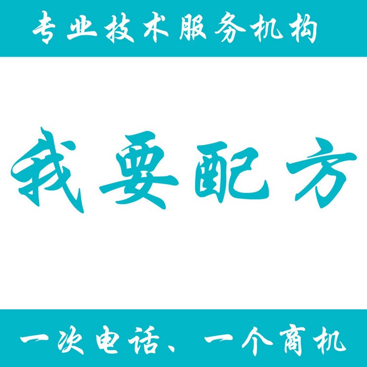 钢铁常温发黑剂配方 光泽度高 经久不掉色 低价 钢铁发黑剂