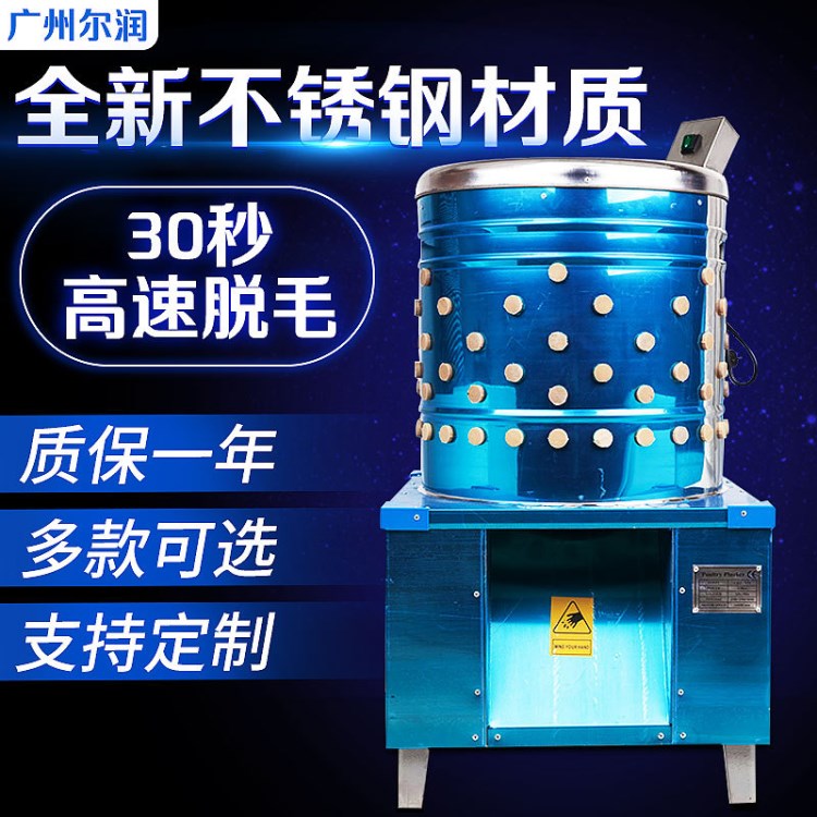 商用家禽脫毛機 立式電動去毛拔毛帶進水小型雞鴨鵝家禽脫毛機