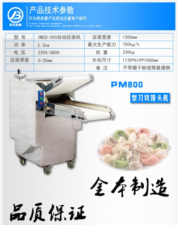 包子餃子壓面皮機多用壓面機自動壓面機廠家做面條機器壓面機價格