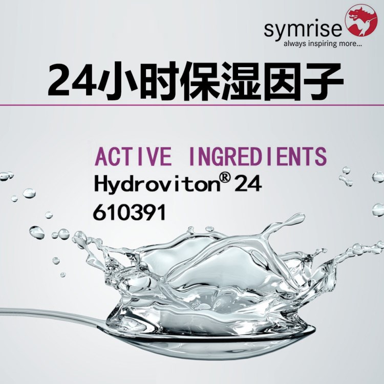 德国德之馨 24小时保湿因子 Hydroviton 24 深度保湿剂 1L