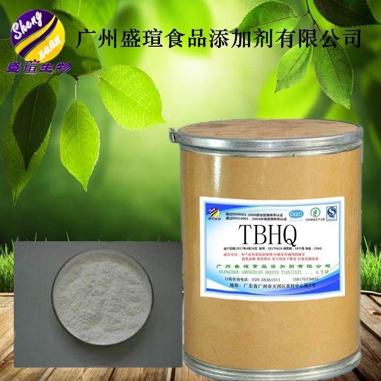 TBHQ 特丁基對笨二酚 食品級 抗氧化劑 含量99 油脂抗氧化劑