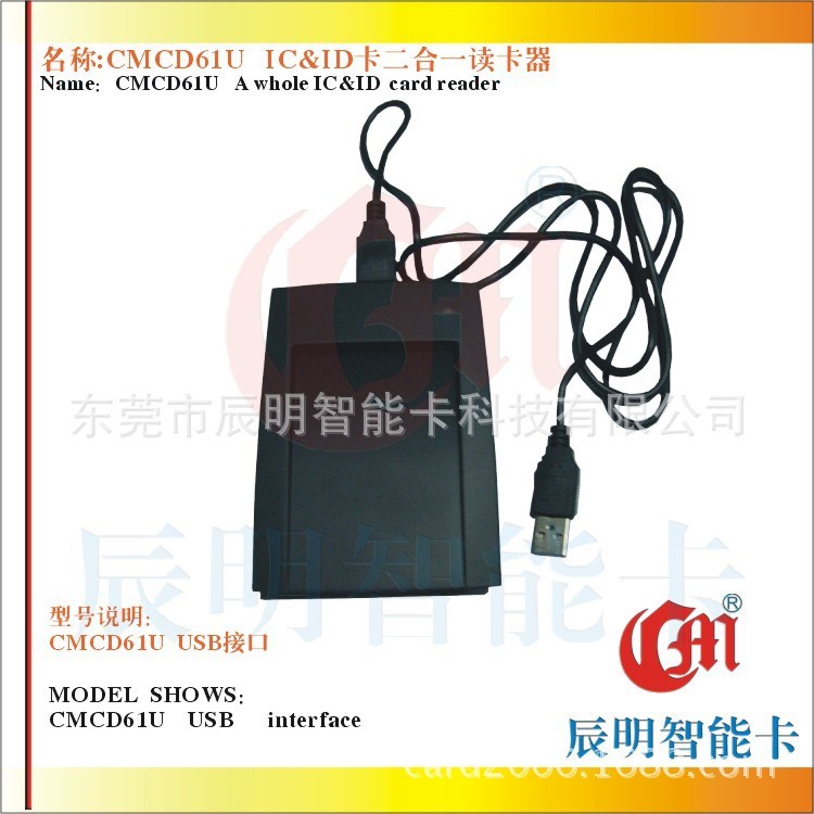 【CM辰明】CMC61U讀卡器 USB口MF1卡RFID電子標(biāo)簽高頻讀卡器