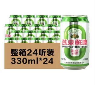 廠家直銷 燕京鮮啤10&deg;500ml