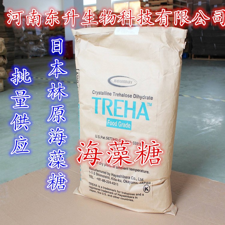 廠家供應(yīng) 食品級天然 海藻糖 含量99% 保濕劑 海藻糖量大從優(yōu)