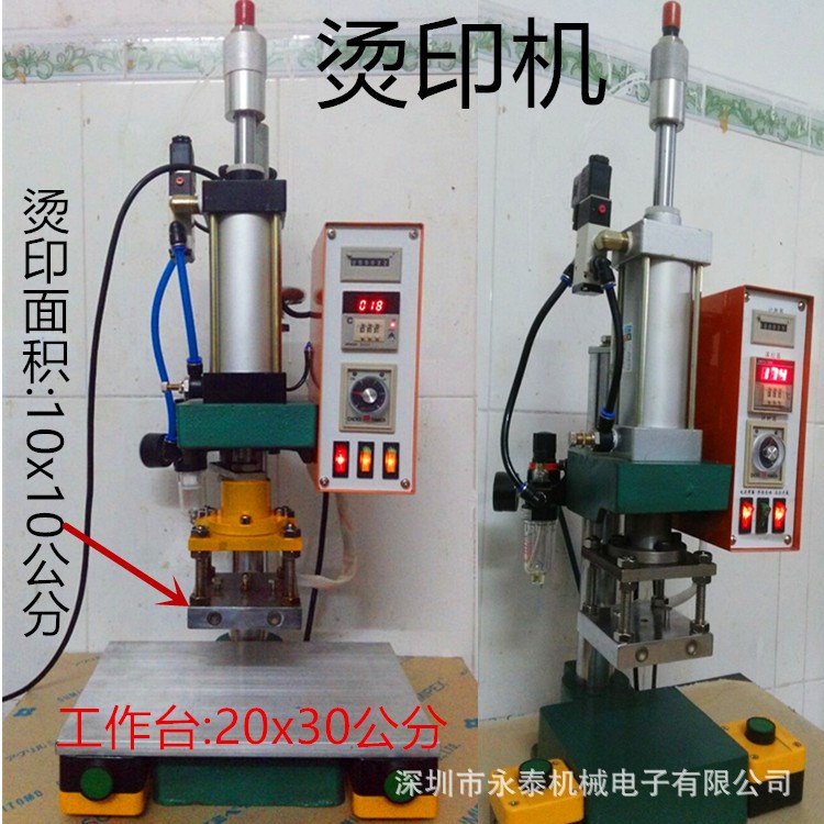 廠家定制烙印機(jī)、 燙標(biāo)機(jī) 可燙金烙印 壓痕機(jī)