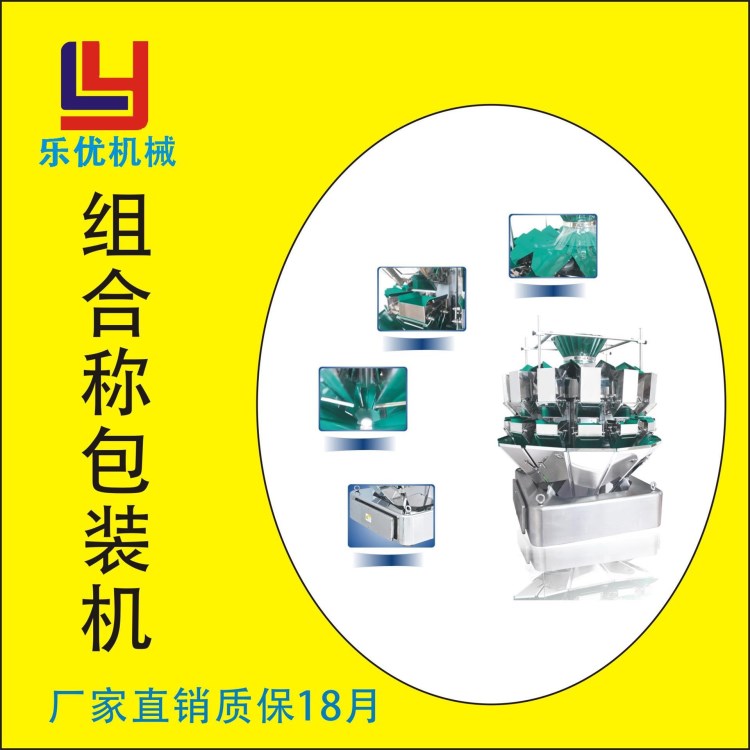 立式食品顆粒包裝機(jī) 顆粒小饅頭自動(dòng)稱重包裝機(jī) 全自動(dòng)顆粒包裝機(jī)