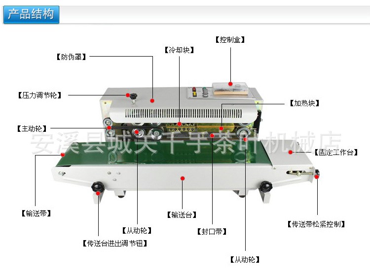 供应连续封口机 食品袋封口机 钢印打码封口机 900塑料袋封口机