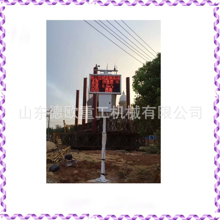 噪音 粉塵檢查儀 建筑工地揚塵檢測系統 可聯網的環保檢測儀器