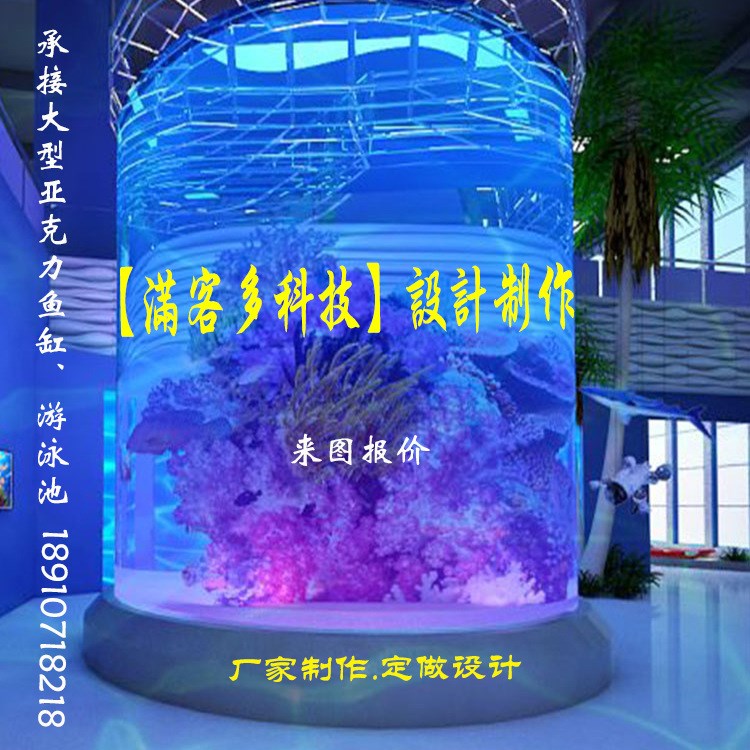 魚缸加工定制 承接大型水族工程  來圖可報價咨詢