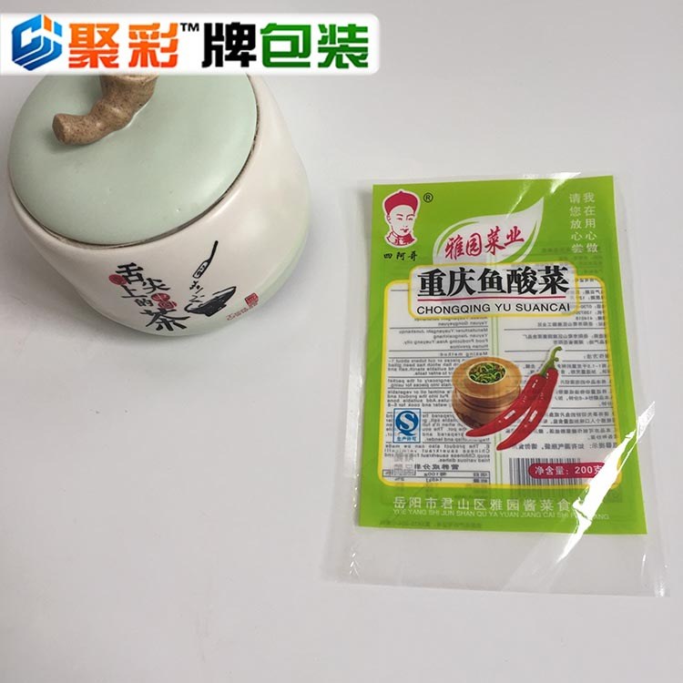 酸菜包裝袋 泡菜包裝袋 真空食品包裝袋 QS食品袋可定制