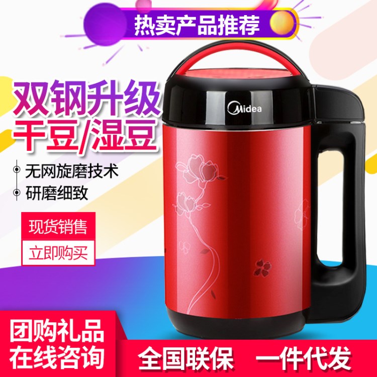 Midea/美的 DE12G13 豆?jié){機免濾全自動多功能家用輔食米糊機