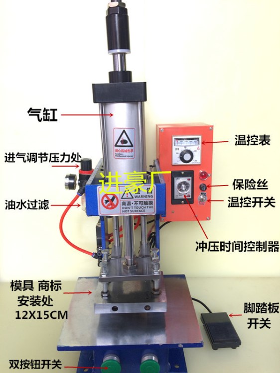 氣動自動卷紙燙金壓嘜機皮革壓花烙木機 LOGO商標 壓痕 烙印木頭
