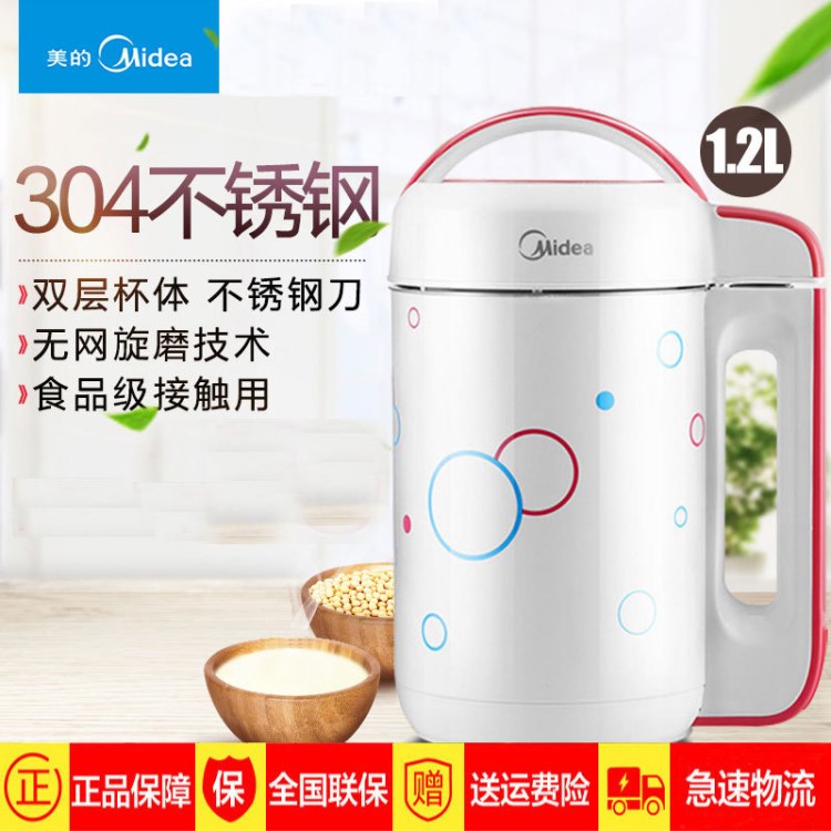 Midea/美的 DJ12B-DEF4 豆?jié){機家用禮品全自動多功能不銹鋼米糊機