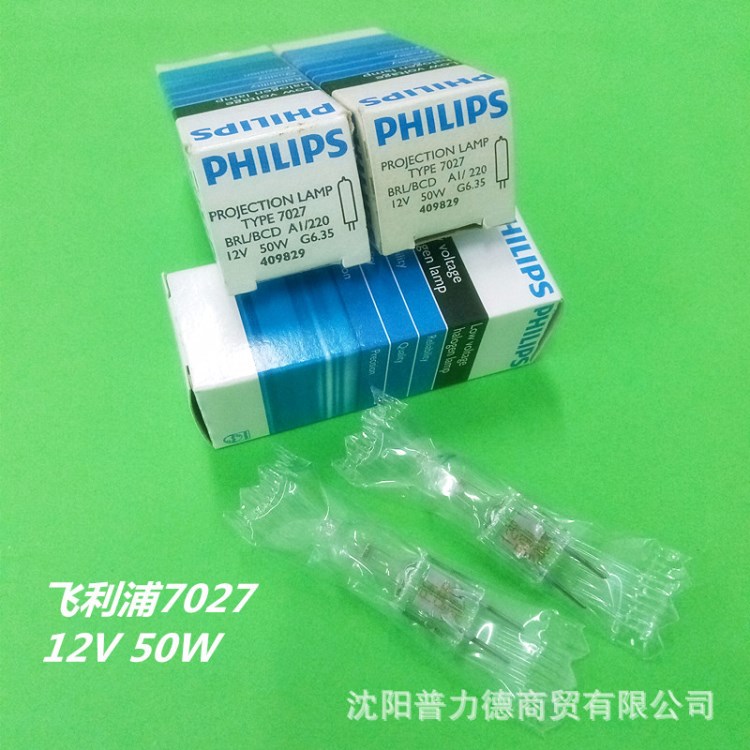 飛利浦/Philips 7027 12V50W 顯微鏡燈泡 生化儀燈泡 投影儀燈泡