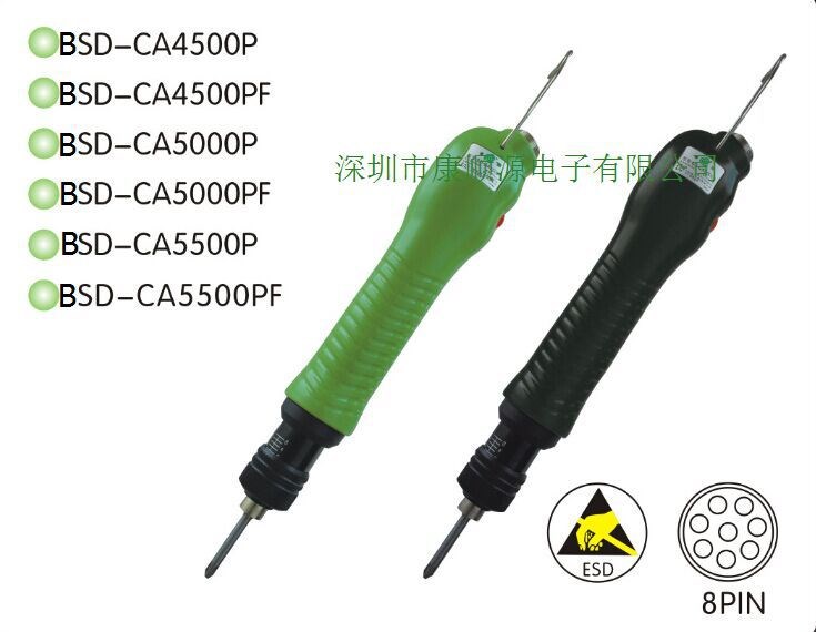 供应BSD-CA4500PF 无刷 电批,无刷下压式快速型电动起子,螺丝刀