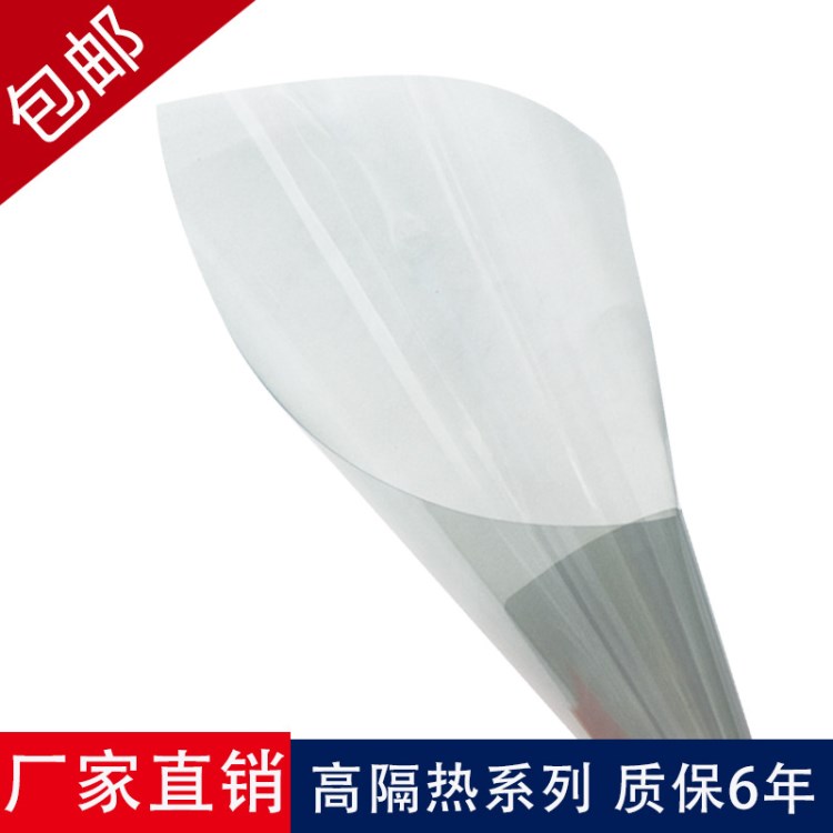包郵廠家直銷汽車太陽膜隔熱汽車玻璃貼膜磁控濺射膜汽車膜陶瓷膜