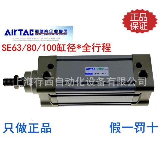 現貨原裝AirTac/亞德客氣缸SE32X25X50X250S全系列有售