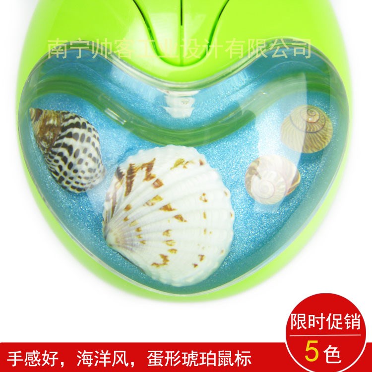 海洋 蛋形琥珀鼠標(biāo) MOUSE-0082 創(chuàng)意電腦配件 琥珀標(biāo)本 禮品