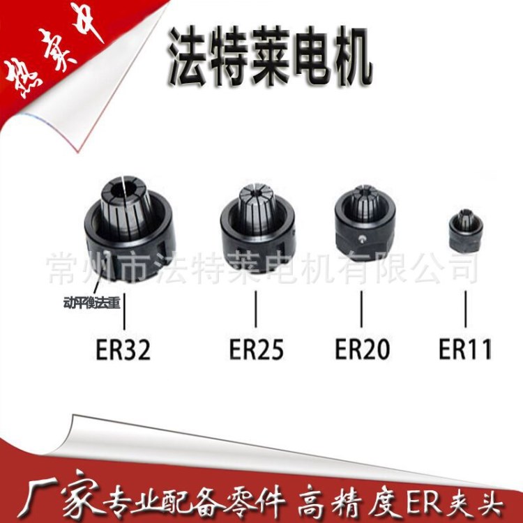 雕刻機(jī)主軸電機(jī)配件高精度ER11夾頭高精度螺帽 雕刻機(jī)主軸專用