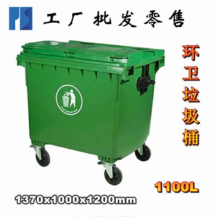 1100L塑料垃圾桶 環衛垃圾桶 城市垃圾桶浙江臺州 廠家直銷
