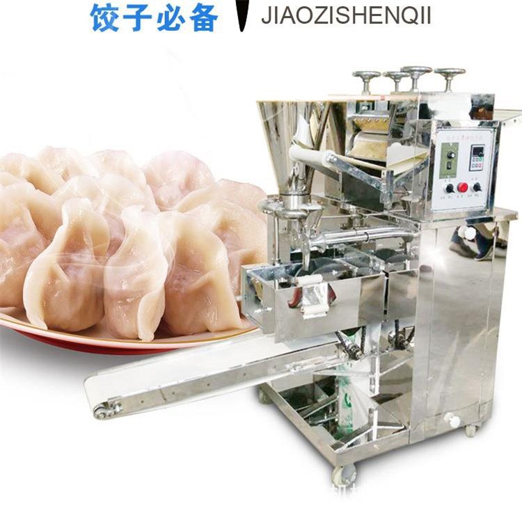 全自動商用餃子機仿手工餃子機自動一次成型免整形餃子機生產廠家