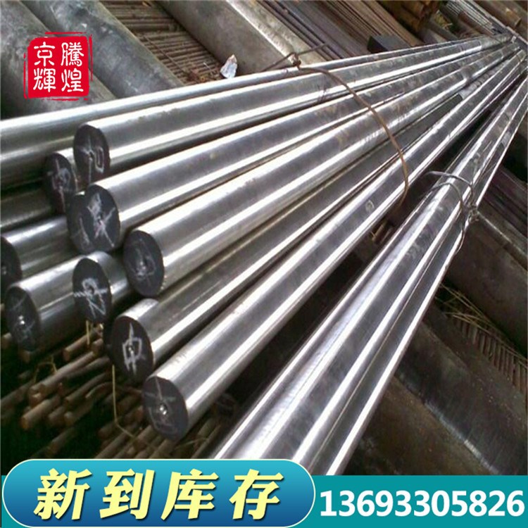 質(zhì)量廠價(jià) 德國 34CrNiMo6 合金鋼1.6582合金結(jié)構(gòu)鋼 鋼板 圓棒