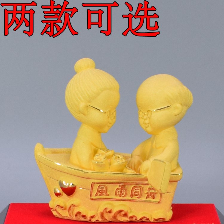 精品絨沙金擺件 風雨同舟父母長輩金婚結婚周年紀念日禮品 批發