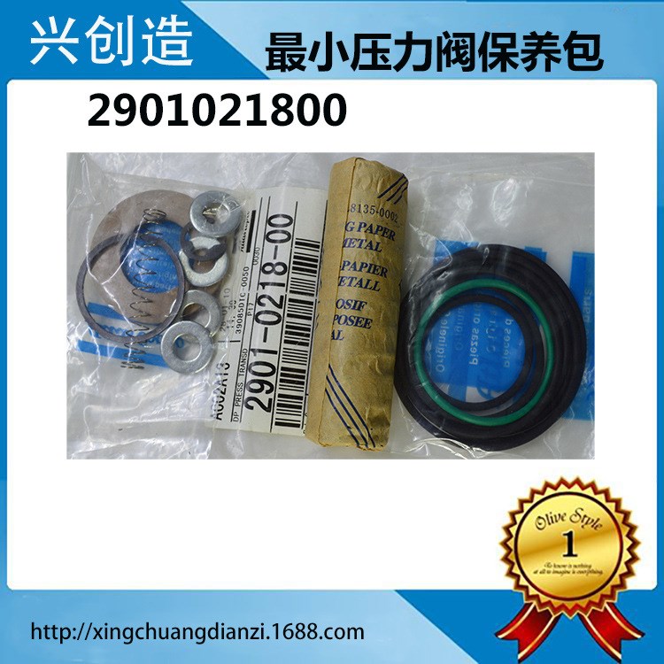現(xiàn)貨供應(yīng)阿特拉斯小壓力閥保養(yǎng)包2901021800 阿特拉斯保養(yǎng)配件