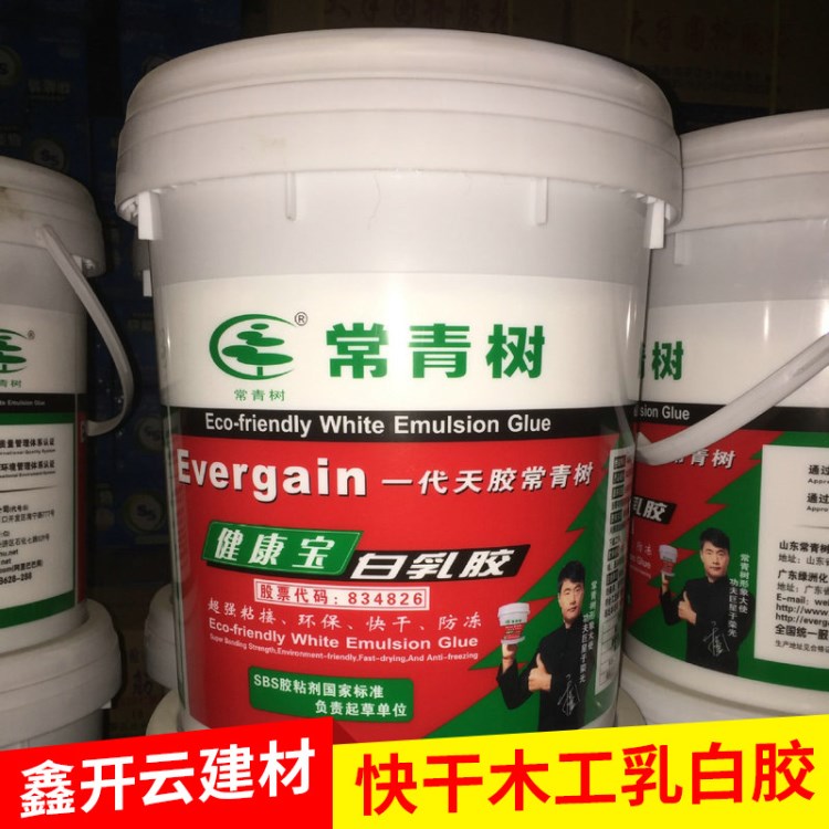 常青樹生態(tài)環(huán)保白乳膠供應(yīng)  水性速干 快干木工乳白膠現(xiàn)貨批發(fā)