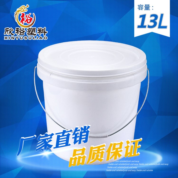 廣東涂料桶A19 13L密封桶/塑料桶/涂料桶/白乳膠桶/化工桶/食品桶