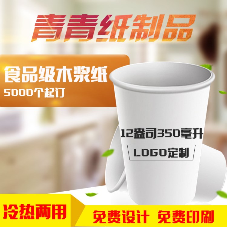 12盎司奶茶杯 一次性咖啡果汁飲料紙杯定做印刷logo可帶蓋批發(fā)杯