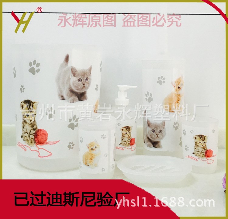 批發(fā)兒童衛(wèi)浴6件套塑料本色半透明熱轉印貓咪時尚平口垃圾桶套裝