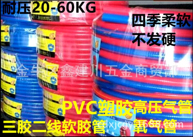 高压氧气管/乙炔管/8mm/10MM双色双联管PVC三胶两线 25米/卷 包邮