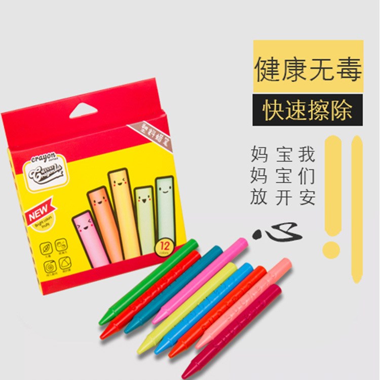 新款熱賣兒童畫筆12色圓形塑料蠟筆 兒童彩筆文具美術(shù)用品