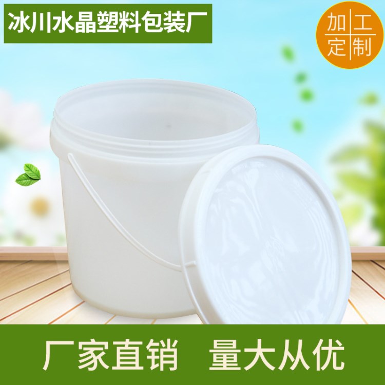 8L白色 平口壓蓋桶批發(fā)生產(chǎn)塑料桶 塑料包裝容器 支持定制