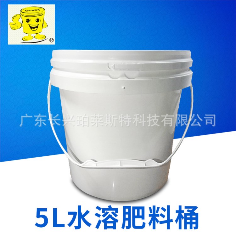 廠家供應(yīng) 5L水溶肥料桶 圓形塑料乳膠漆桶 涂料桶生產(chǎn)廠家