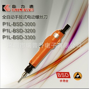 奇力速P1L-BSD-3000L全自動(dòng)手按電動(dòng)起子/電動(dòng)螺絲刀/電批