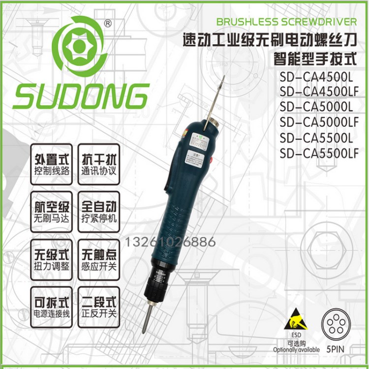 速動全自動無刷電批帶信號輸出起子電動螺絲刀可PLC控制定扭改錐