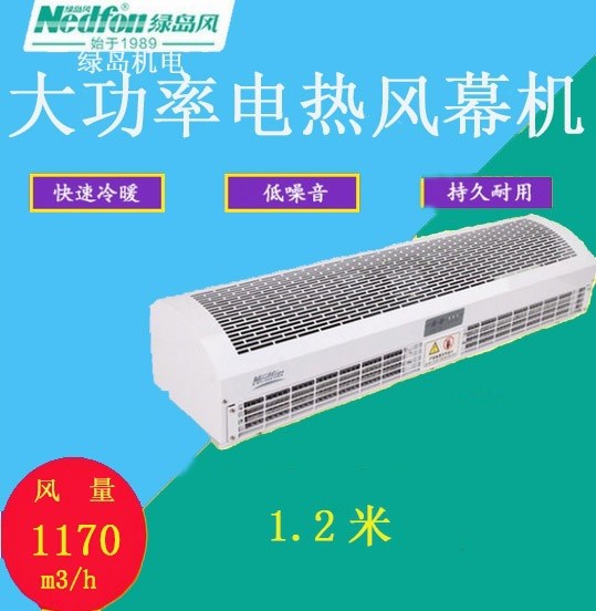 綠島風(fēng)大功率電熱風(fēng)幕機1.2米 RM125-12-3D-2-D