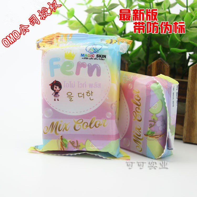 泰國(guó)omo white plus soap彩虹皂fern手工精油皂水果皂現(xiàn)貨發(fā)出