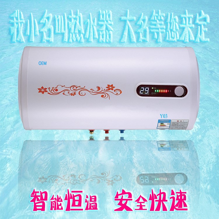廠家熱水器 智能恒溫數碼顯示洗澡機家用40L50L60L80電熱水器