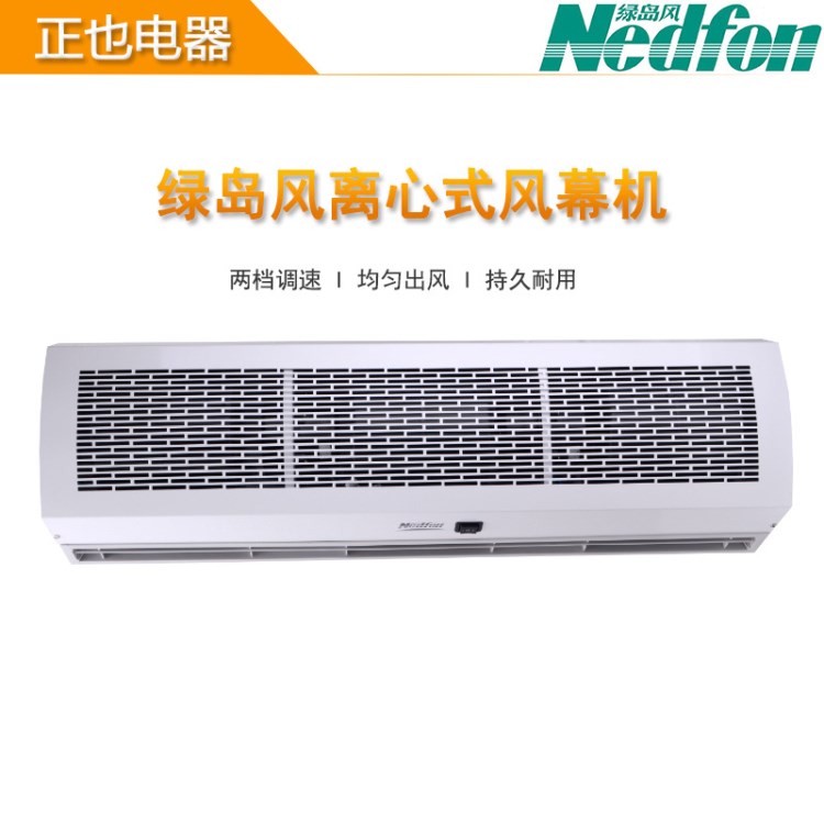 批發(fā)綠島風(fēng)離心式風(fēng)幕機(jī)風(fēng)簾大風(fēng)量自然風(fēng)FM3515H