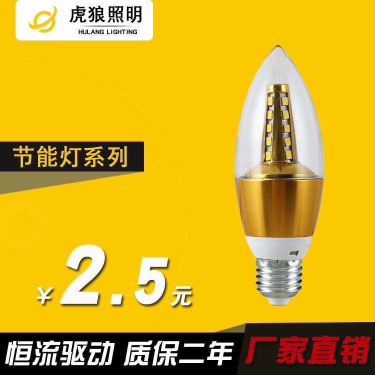 e27燈泡 led拉尾尖泡5w 7W 9W 12W 黃光白光寶塔滿天星