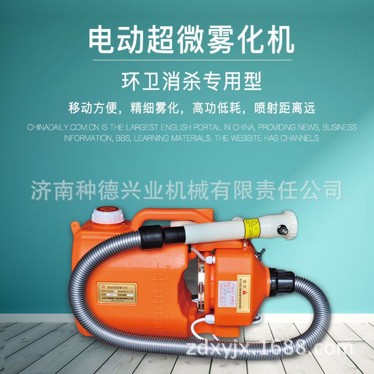 廠家直銷 濟南噴霧器溫室大棚專用!氣溶膠電動噴霧打藥機