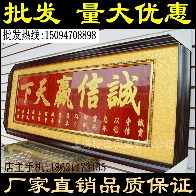 開(kāi)業(yè)牌匾誠(chéng)信贏天下匾額字畫(huà)飯店餐館餐廳公司開(kāi)張搬遷扁禮品賀禮