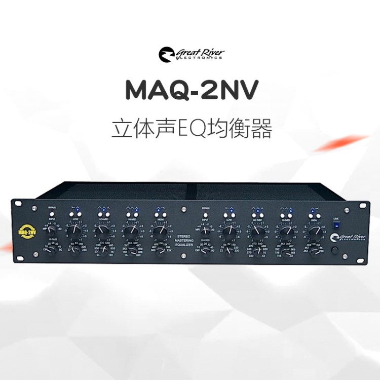 包郵 美國 Great River大河MAQ-2NV立體聲EQ均衡器錄音棚母帶均衡