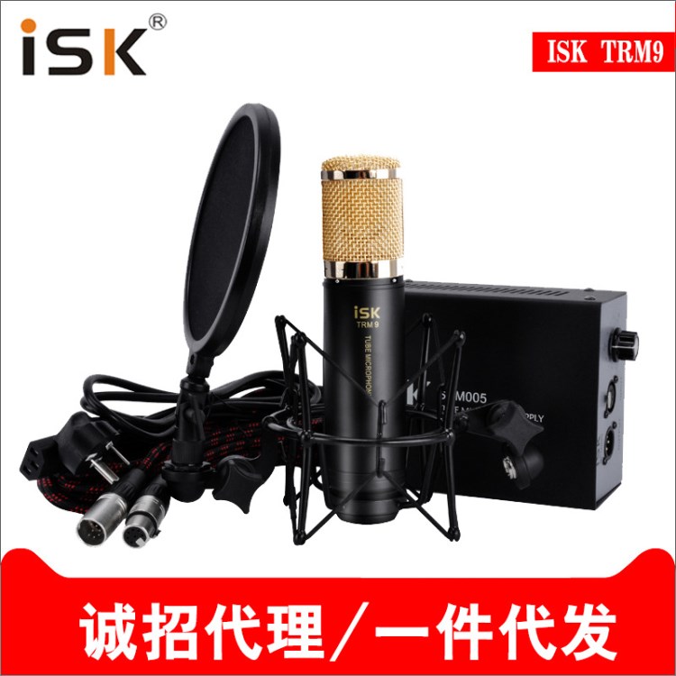 ISK TRM9真空電子管電容麥克風(fēng)yy主播話筒廣播電臺錄音棚設(shè)備