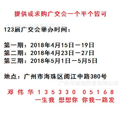 廣交會展位價格_廣交會攤位費用_2018春季第123屆廣交會攤位申請