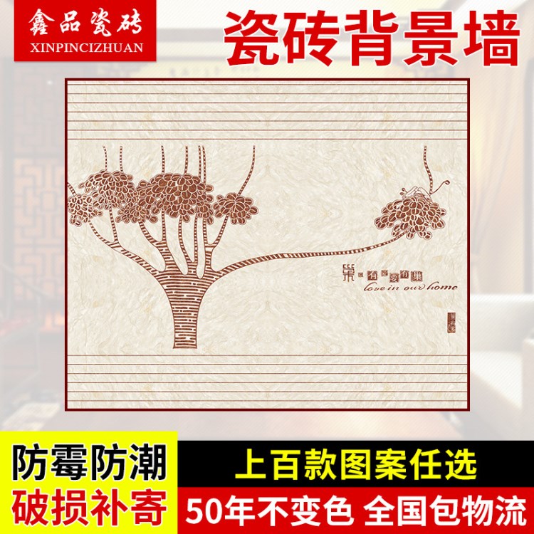 【204愛巢-仿古磚效果】溫馨臥室藝術背景墻 簡約電視瓷磚背景墻