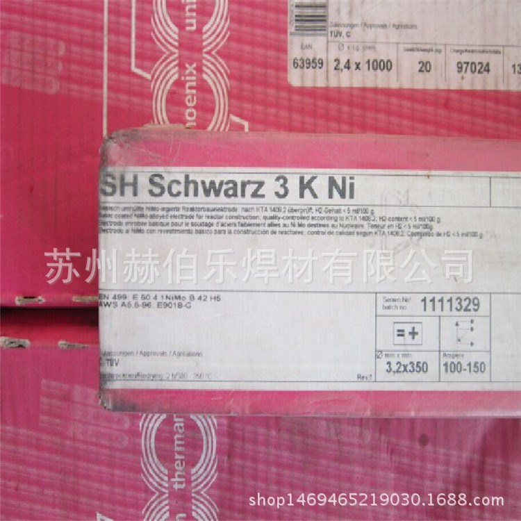 德國蒂森E9018-G耐熱鋼焊條3K Ni低合金高強鋼焊條電焊條耐高溫